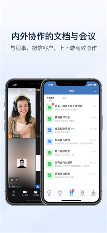 企业微信截图3