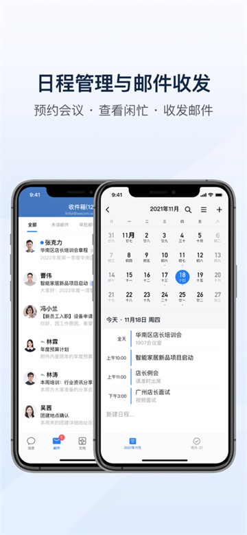 企业微信截图4