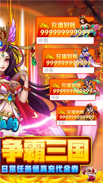 联盟契约截图4