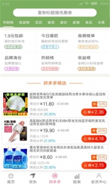 淘趣购截图3