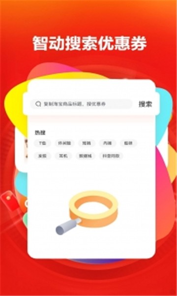 伊陌淘优截图2