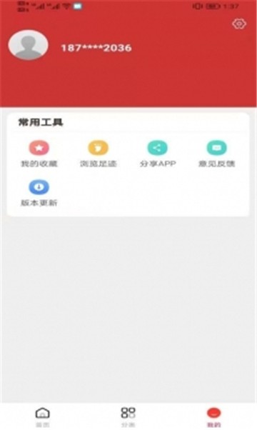 众选汇截图1