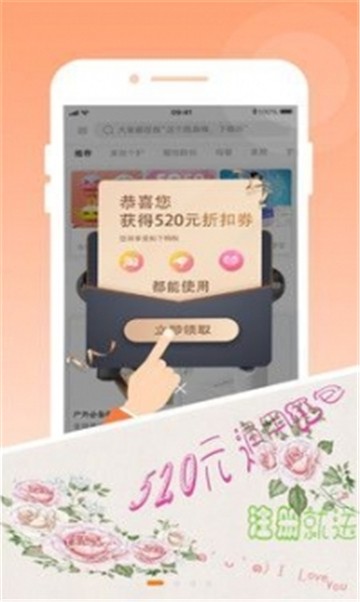 哆米易购截图3