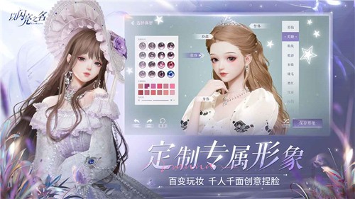 以闪亮之名截图4