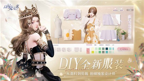 以闪亮之名截图1