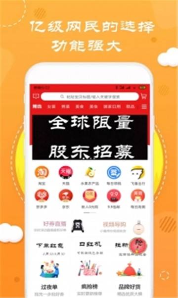 抖来省截图1