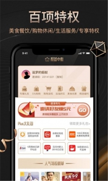 抖来省截图3