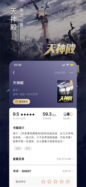 番茄小说截图5