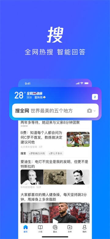QQ浏览器截图2