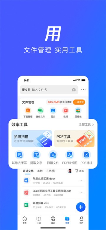 QQ浏览器截图4