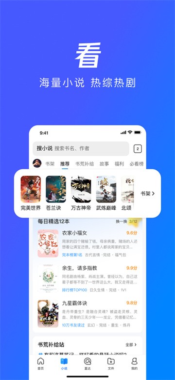 QQ浏览器截图5