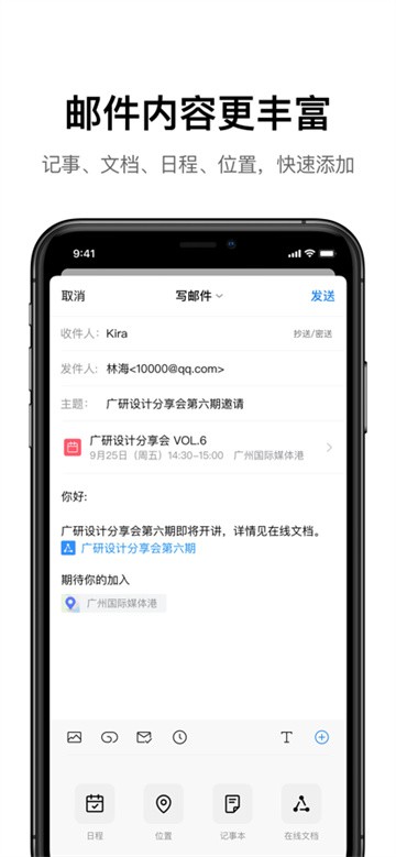 QQ邮箱截图2