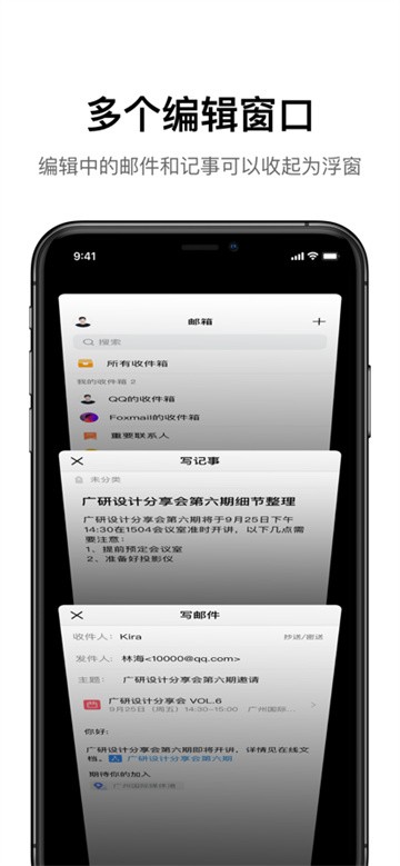 QQ邮箱截图4
