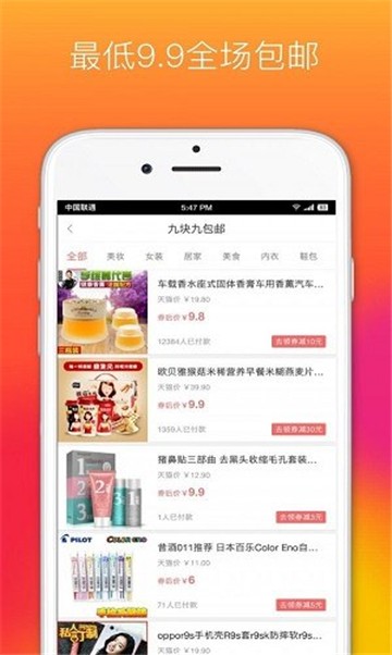 闪流好物截图1