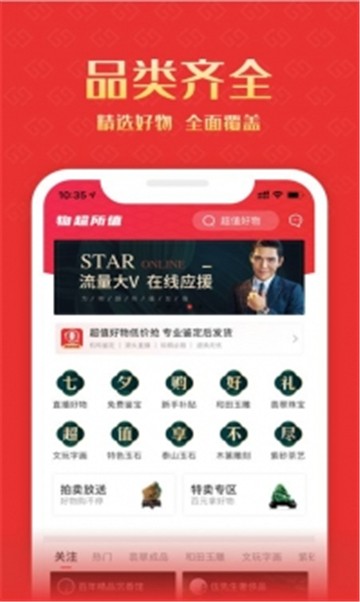 皮皮圈截图3