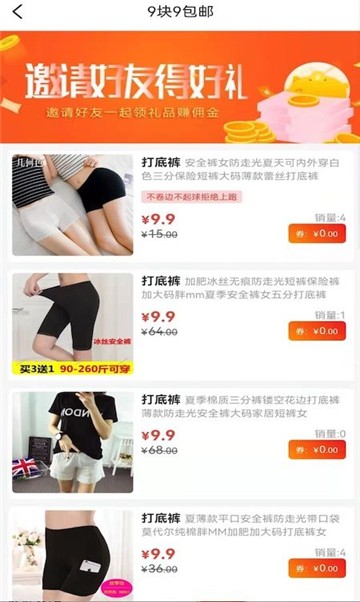 东淘严选截图3