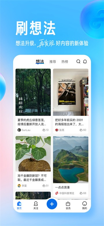 知乎截图5