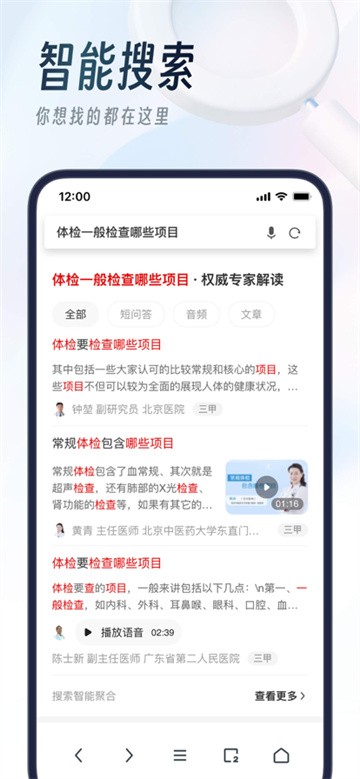 UC浏览器截图3