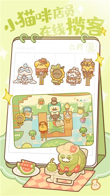 住客大人的心愿截图3