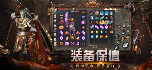 传奇3D版截图3