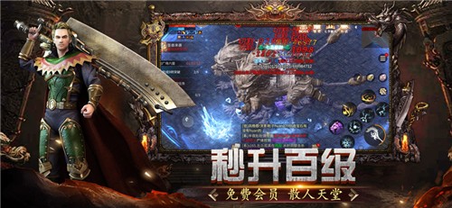 传奇3D版截图2