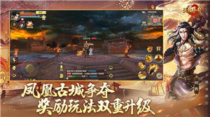 天龙八部手游