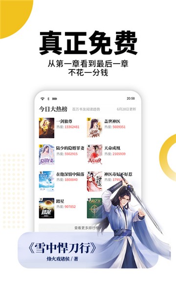 爱阅书香书源截图3