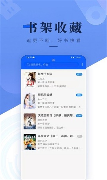 爱阅书香书源截图2