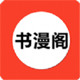 书漫阁