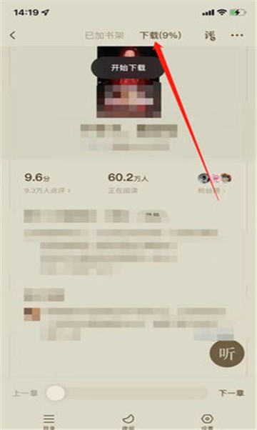 布咕阅读截图3