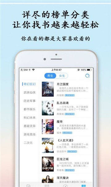 蛮多小说截图2