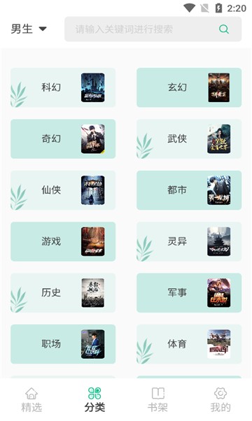 息壤阅读截图2