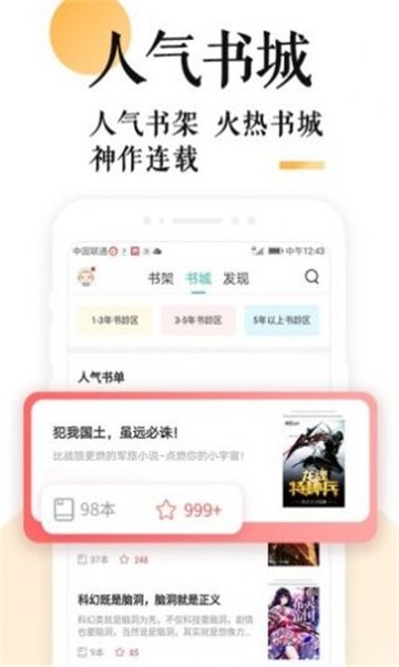 息壤阅读截图1