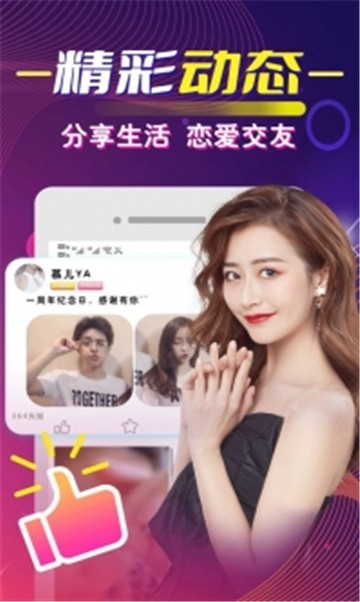依小伴截图3