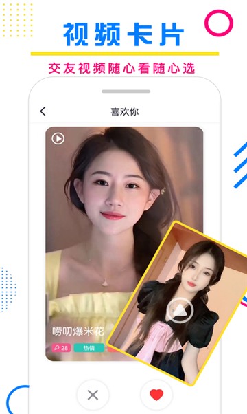 同城密信截图3