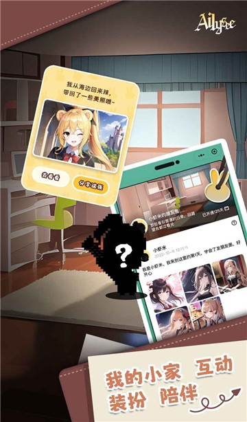 AI丽丝截图5