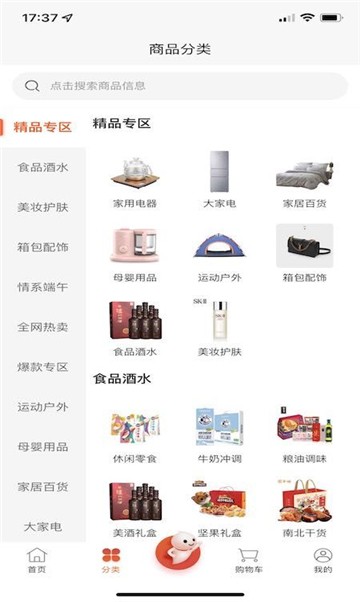 超级省截图3