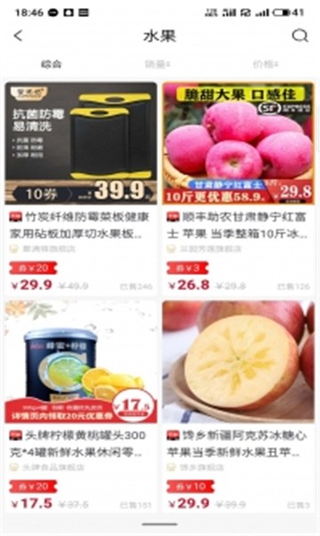 天天货清清截图1