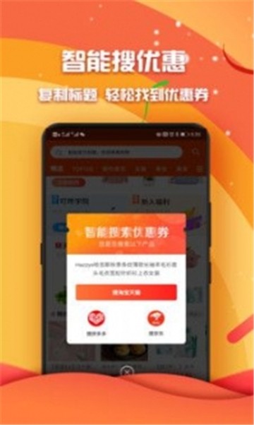 天天货清清截图2