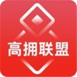 高拥联盟