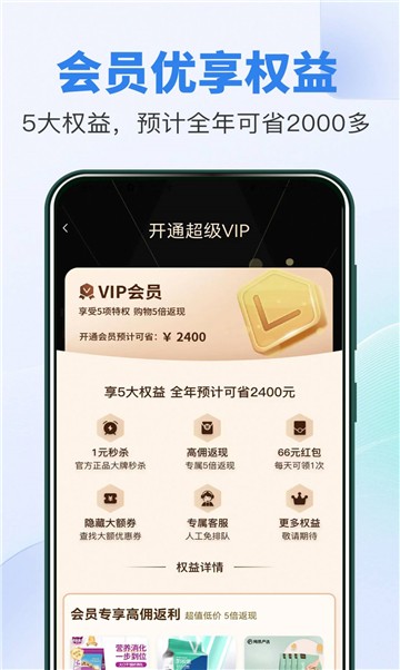 海豚惠购截图2