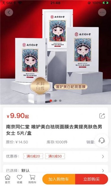 悬赏猫截图2