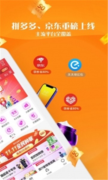 抢货截图1