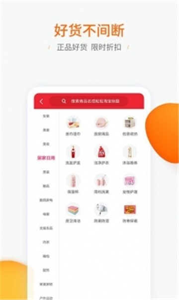 琳琅好物截图1
