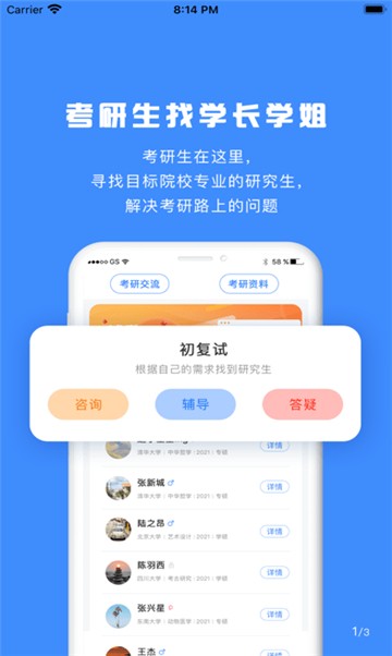 考研帮截图2