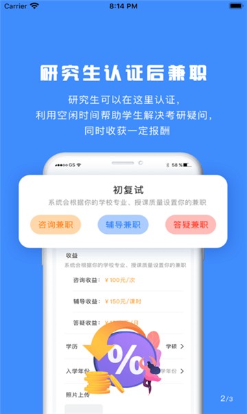 考研帮截图3