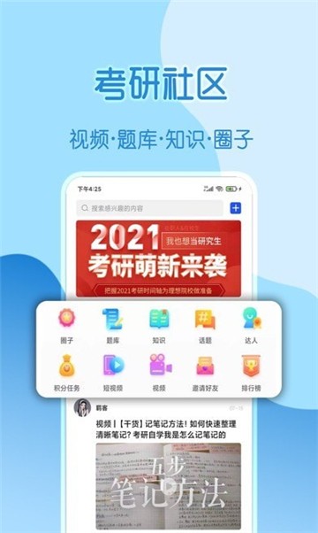 保研通截图3
