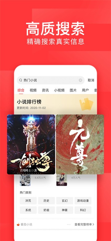 今日头条截图5