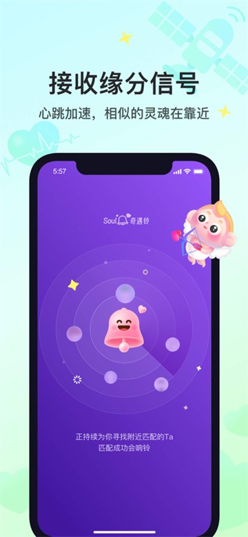 Soul截图4