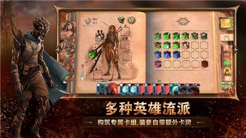 代号火之书截图5